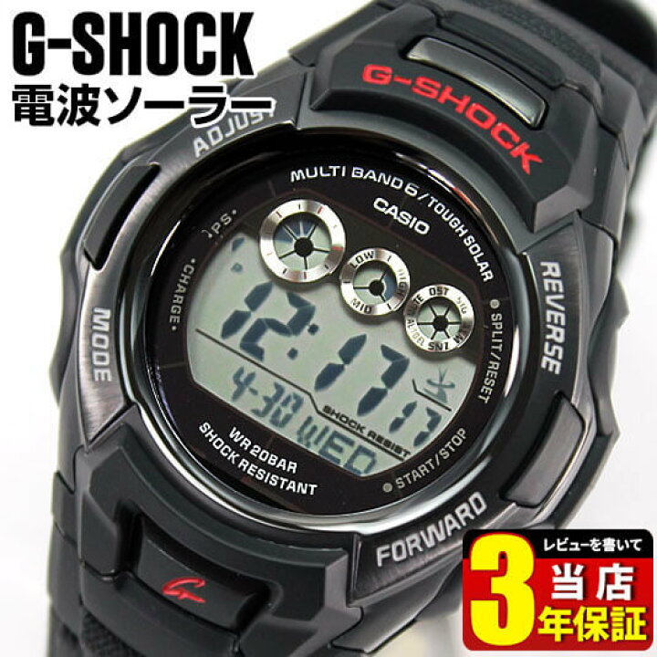 楽天市場 Casio カシオ Gショック G Shock Gshock ジーショック メンズ 腕時計 多機能 防水 電波 ソーラー ソーラー電波 マルチバンド6 Gw M530a 1 海外モデル 息子 男子 中学生 高校生 誕生日プレゼント 男性 彼氏 旦那 夫 友達 ギフト 加藤時計店 Gショック楽天市場店