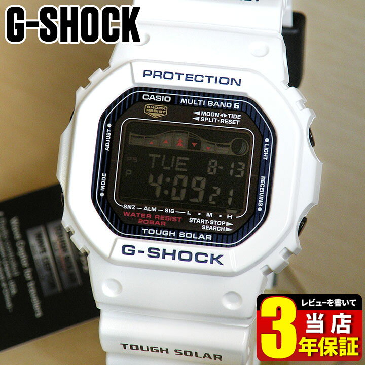 楽天市場】CASIO カシオ G-SHOCK Gショック ジーショック 白 ホワイト  