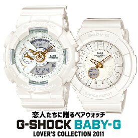 楽天市場 Gショック 限定モデル ペアウォッチ 腕時計 の通販