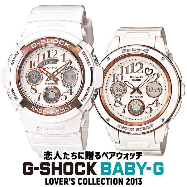 カシオ   ショック ベビーG ラバーズコレクション ペアウォッチ  腕時計 時計  国内正規品   白 ホワイト 限定モデル ホワイトデー