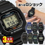 G-SHOCK ジーショック Gショック かっこいい メンズ 腕時計 レディース 時計 デジタル カシオ CASIO スクエア 多機能 防水 カジュアル ウォッチ 黒 ブラック ブルー 5600 9052 6900 スポーツ アウトドア 子供 中学生 高校生メンズファッション g-ショック