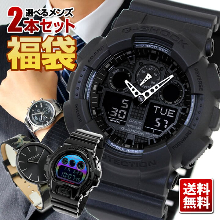 楽天市場 福袋 22 メンズ 腕時計 2本セット スポーツ Casio カシオ G Shock Gショック ジーショック ブラック 黒 Diesel ディーゼル Adidas アディダス スポーツ ハッピーバッグ 誕生日プレゼント 男性 彼氏 旦那 友達 ギフト アウトレット ちょっとしたプレゼント