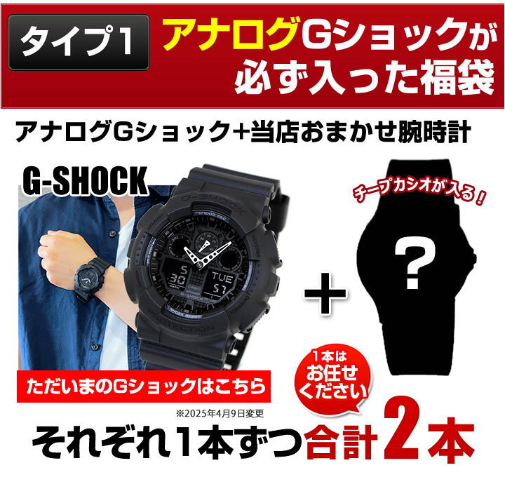 楽天市場】福袋 2026 メンズ 腕時計 2本セット スポーツ G-SHOCK G 