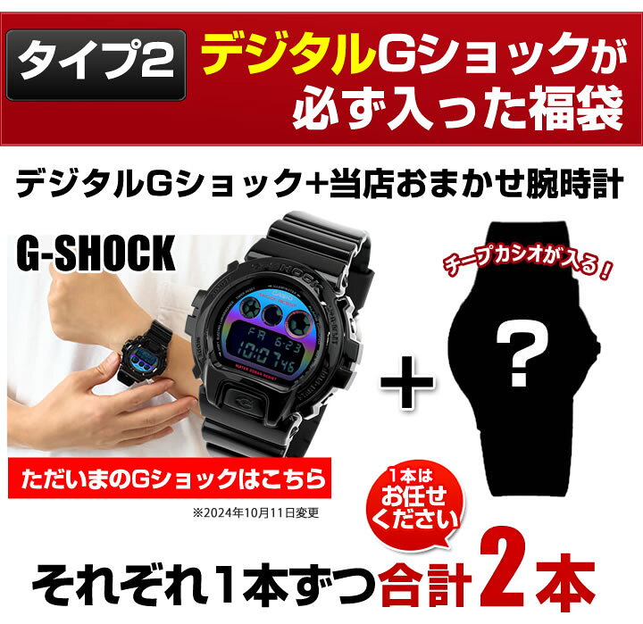 楽天市場】福袋 2026 メンズ 腕時計 2本セット スポーツ G-SHOCK G 