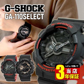 G-SHOCK Gショック ジーショック 防水 メンズ 腕時計 アナログ アナデジ GA-110HR-1A GA-110RG-1A 黒 ブラック 赤 レッド スポーツ アウトレット 中学生 高校生 誕生日プレゼント 男性 彼氏 ギフト CASIO カシオ クリスマスプレゼント