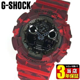 CASIO カシオ G-SHOCK ジーショック Gショック gshock ビッグフェイス GA-100CM-4A 海外モデル 時計 メンズ 腕時計 防水 カジュアル 赤 レッド 迷彩 カモフラージュ アナログ アナデジ 誕生日プレゼント 男性 彼氏 旦那 夫 友達 ギフト