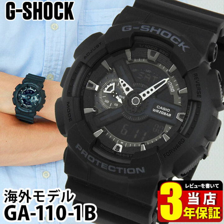 楽天市場】カシオ CASIO Gショック ジーショック G-SHOCK GA-110-1B 