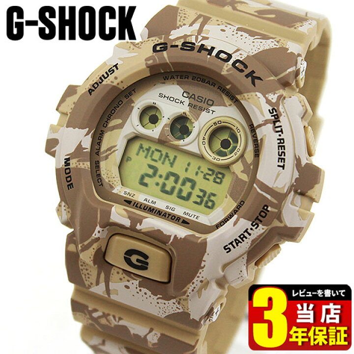 楽天市場】CASIO カシオ G-SHOCK Gショック ジーショック Camouflage 