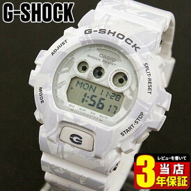 CASIO カシオ G-SHOCK Gショック カモフラージュシリーズ カモフラ 迷彩 ミリタリー GD-X6900MC-7 メンズ 腕時計 防水多機能 デジタル 白 ホワイト 海外モデル 商品到着後レビューを書いて3年保証 誕生日プレゼント 男性 プレゼント 男性 プレゼント ギフト
