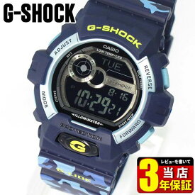 BOX訳ありCASIO カシオ G-SHOCK Gショック ジーショック GLS-8900CM-2 海外モデル 腕時計 メンズ 時計 防水 カジュアル ウォッチ カモフラージュ 迷彩 ミリタリー カモフラ G-SHOCK Gショック 青 ブルー 商品到着後レビューを書いて3年保証 誕生日プレゼント 男性 ギフト