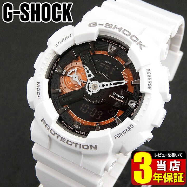 楽天市場】CASIO カシオ G-SHOCK ジーショック Sシリーズ GMA-S110CW 