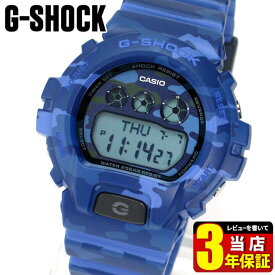 BOX訳あり CASIO カシオ G-SHOCK mini Gショック ジーショック Sシリーズ GMD-S6900CF-2 海外モデル メンズ レディース 腕時計 時計 デジタル 迷彩 ミリタリー カモフラージュ 青 ブルー 商品到着後レビューを書いて3年保証 ギフト