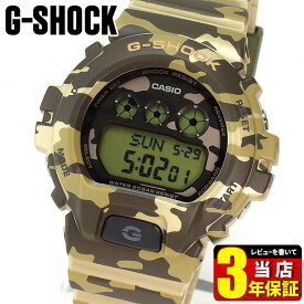CASIO カシオ G-SHOCK mini Gショック ジーショック Sシリーズ GMD-S6900CF-3海外モデル 腕時計 レディース メンズ 小さめ 時計 防水 ウォッチ デジタル カモフラージュ 迷彩 ミリタリー 誕生日プレゼント ギフト 商品到着後レビューを書いて3年保証