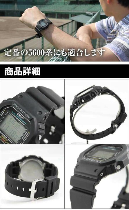 楽天市場】バンドのみ Gショック G-SHOCK カスタムパーツ ジーショック 