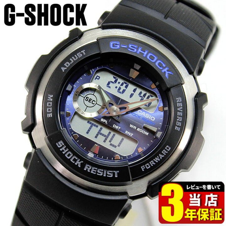 楽天市場】CASIO カシオ Gショック G-SHOCK ジーショック G-300-2AV 