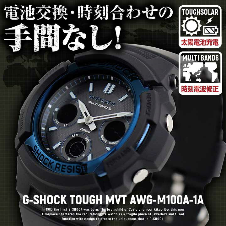 楽天市場】G-SHOCK 電波 ソーラー アナログ 防水 時計 CASIO カシオ 