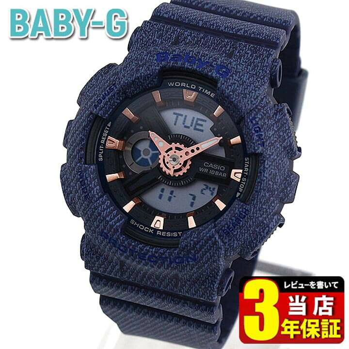楽天市場】BOX訳ありCASIO カシオ Baby-G ベビ－G DENIM