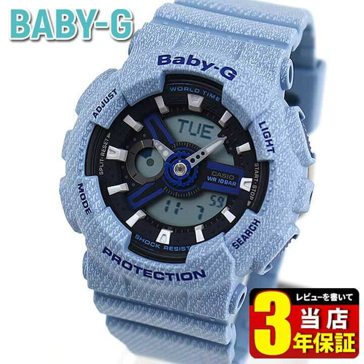楽天市場】CASIO カシオ Baby-G ベビ－G DENIM