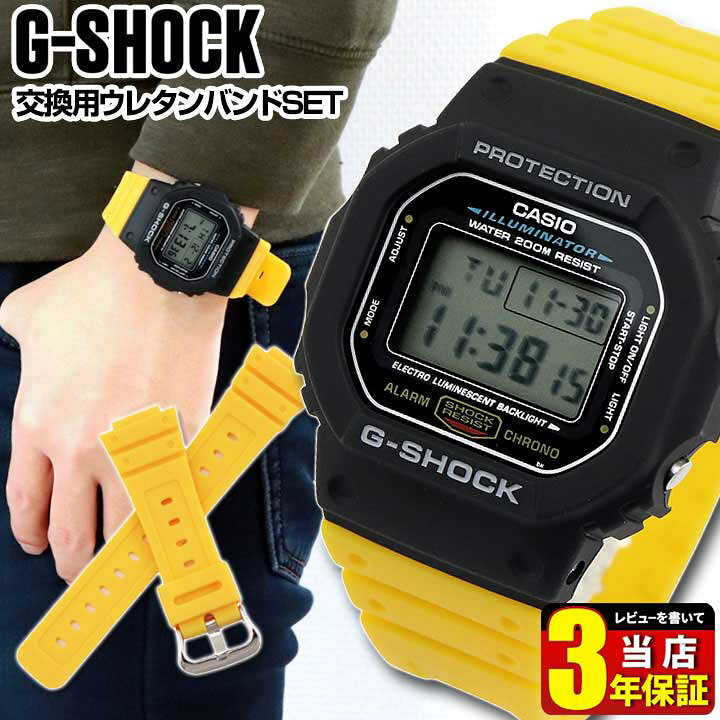 楽天市場】【オリジナルバンド交換済イエロー】G-SHOCK Gショック ジー 