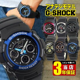 BOX訳あり G-SHOCK Gショック ジーショック メンズ レディース 腕時計 防水 アナログ スポーツ 黒 ブラック 青 ブルー オールブラック AW-590-1A AW-591-2A AW-591BB-1A 息子 子供 男子 中学生 高校生 誕生日プレゼント 男性 ギフト 入学祝い G-しょckCASIO カシオ