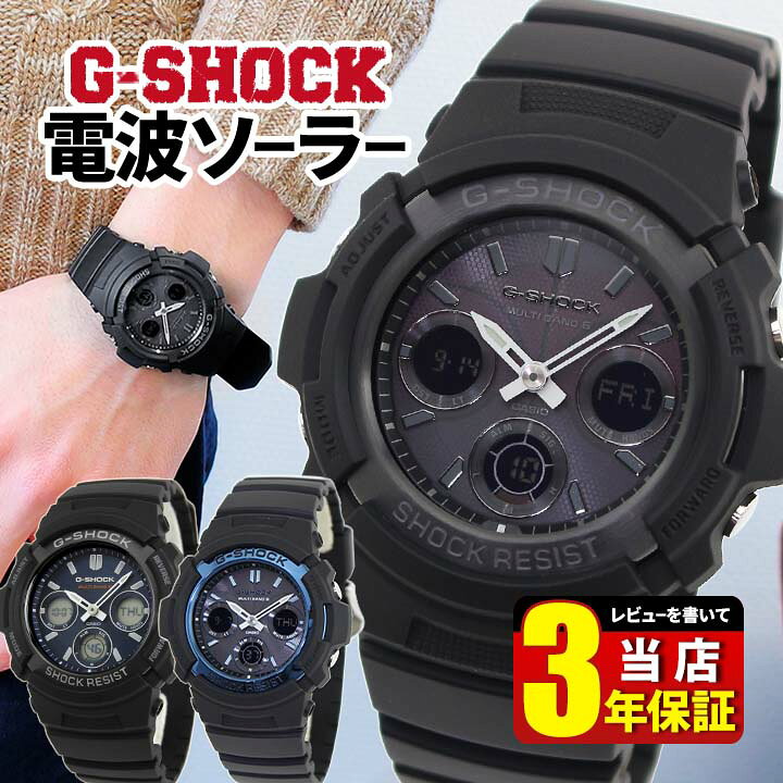 楽天市場 Gショック Awg ジーショック G Shock 電波ソーラー 電波 ソーラー電波時計 Awg M100 防水 Casio カシオ アナログ アナデジ ブラック 黒 ブルー 青 メンズ 腕時計 時計 誕生日プレゼント 男性 彼氏 ギフト おすすめ 加藤時計店 Gショック楽天市場店