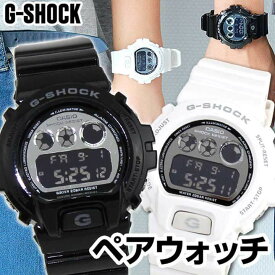 ペアウォッチ CASIO カシオ G-SHOCK ジーショック Gショック DW-6900NB-1 DW-6900NB-7 腕時計 ウレタン 黒 ブラック 白 ホワイト 多機能 ランニングウォッチ スポーツ デジタル 海外モデル 誕生日プレゼント 記念日 夫婦 カップル 親子 おそろい