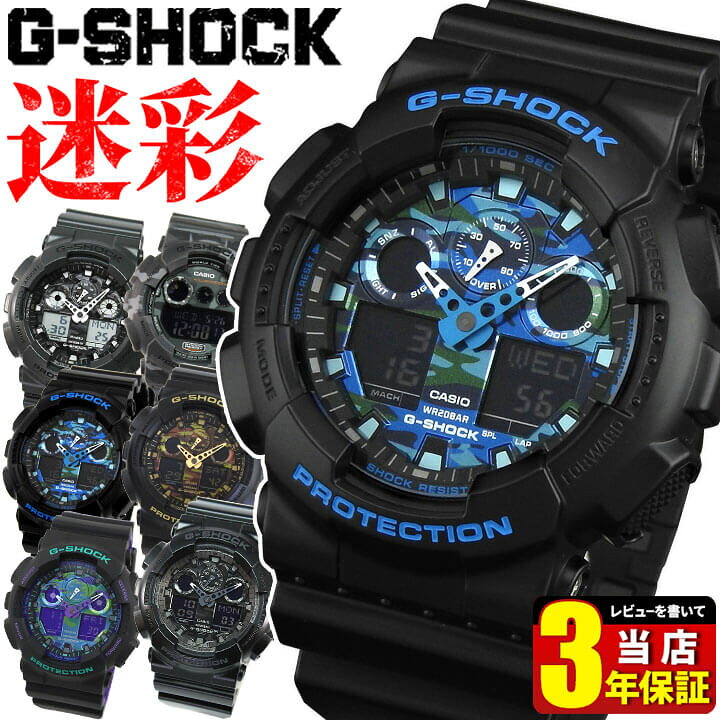 楽天市場 G Shock Casio カシオ Gショック ジーショック カモフラージュ 迷彩 メンズ 腕時計 防水 アナログ アナデジ 黒 ブラック 青 ブルー 緑 グリーン 中学生 高校生 誕生日プレゼント 男性 彼氏 旦那 夫 友達 ギフト 加藤時計店 Gショック楽天市場店
