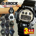 Gショック ジーショック G-SHOCK メンズ 腕時計 時計 デジタル スラッシャー 防水 黒 ブラック 白 ホワイト DW-6900 中学生 高校生 誕生日プレゼント 卒業祝い 中学生 高校生 男性 プレゼント 旦那 男性 彼氏 友達 ギフト カシオ CASIO Gshock g-ショック 6900 G-しょck