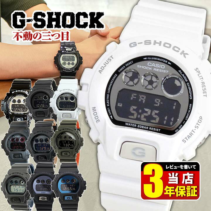 楽天市場】Gショック ジーショック G-SHOCK メンズ 腕時計 時計  