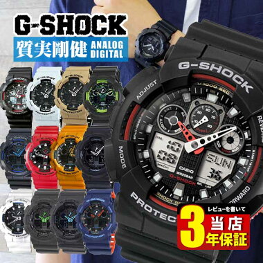 CASIOカシオG-SHOCKジーショック選べる12モデル海外モデルメンズ腕時計アナログウォッチ黒ブラック白ホワイト赤レッド青ブルー誕生日ギフト