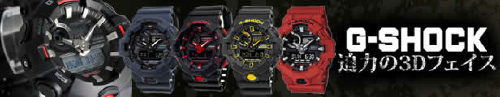 G-SHOCK-GA700