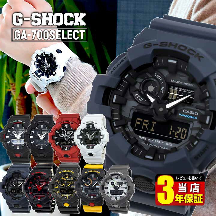 楽天市場 Casio カシオ G Shock Gショック ジーショック アナログ メンズ 腕時計 防水 黒 ブラック 赤 レッド Ga 700 1a Ga 700 1b 海外モデル 中学生 高校生 誕生日プレゼント 男性 彼氏 旦那 夫 友達 ギフト 加藤時計店 Gショック楽天市場店
