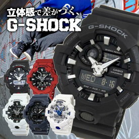 G-SHOCK Gショック ジーショック アナログ アナデジ GA-700 メンズ 腕時計 黒 ブラック 赤 レッド 白 ホワイト 青 紺 ネイビー 黄色 イエロー CASIO カシオ 大学生 子供 20代 30代 40代 男性 時計 ギフト 男の子 父の日 2026 実用的 中学生 高校生 男子 腕時計