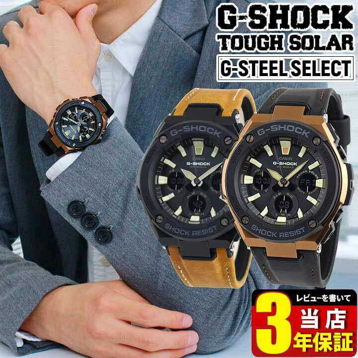楽天市場】BOX訳ありCASIO カシオ G-SHOCK G-STEEL Gショック GST 