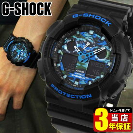 カシオ Gショック ジーショック アナログ デジタル メンズ 腕時計 ビッグフェイス CASIO G-SHOCK GA-100CB-1A カモフラージュ 迷彩 黒 ブラック ブルー 青 海外モデル スポーツ 誕生日プレゼント 男性 旦那 彼氏 ギフト