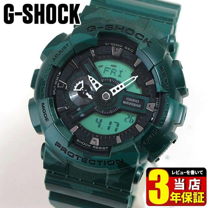 楽天市場】CASIO カシオ G-SHOCK Gショック ジーショック GA-110CM-3A 