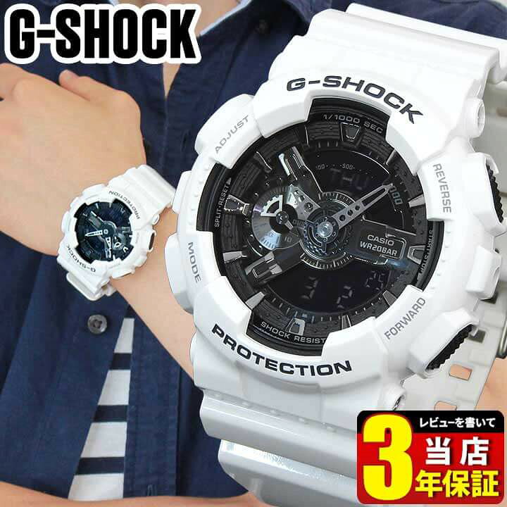 楽天市場】CASIO カシオ G-SHOCK Gショック ジーショック GA-110GW-7A 