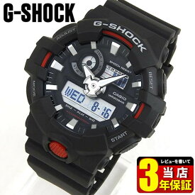 G-SHOCK Gショック ジーショック メンズ アナログ デジタル 防水 ウレタン バンド 多機能 黒 ブラック カシオ CASIO GA-700-1A 海外モデル 誕生日プレゼント 男性 彼氏 旦那 夫 友達 ギフト ベルト レッド 赤 じーしょっく /腕時計/