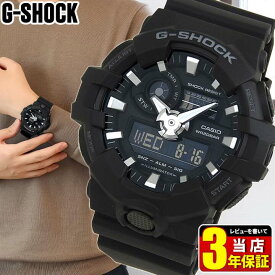 G-SHOCK Gショック ジーショック メンズ アナログ デジタル 防水 ウレタン バンド 黒 ブラック 多機能 CASIO カシオ GA-700-1B 海外モデル 誕生日プレゼント 男性 旦那 彼氏 ギフト /腕時計/