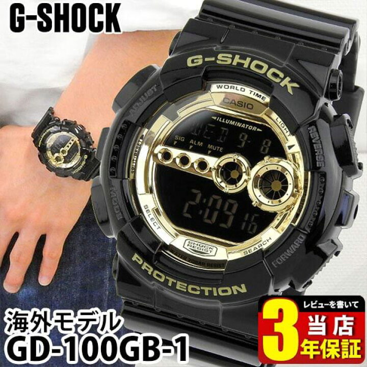 楽天市場】G-SHOCK Gショック ジーショック gshock GD-100GB-1 