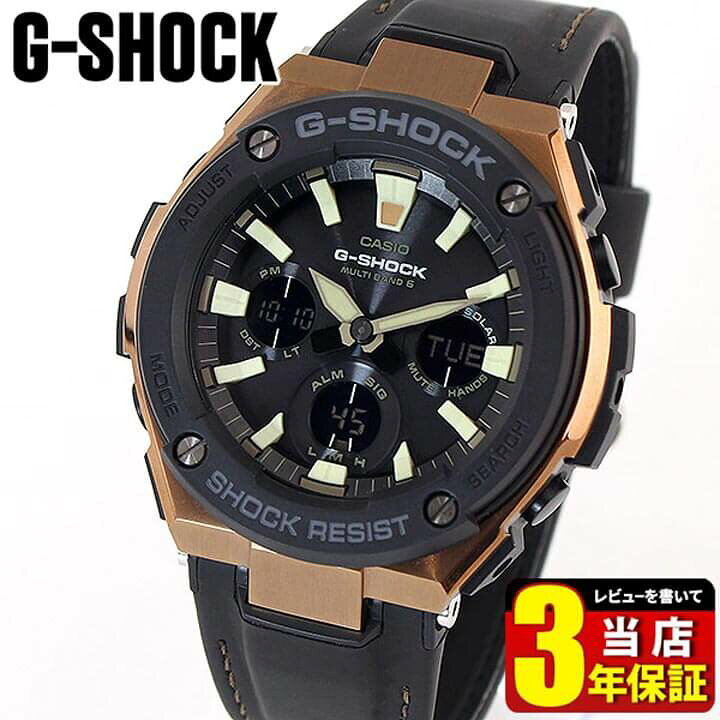 楽天市場】CASIO カシオ G-SHOCK Gショック ジーショック G-STEEL G 