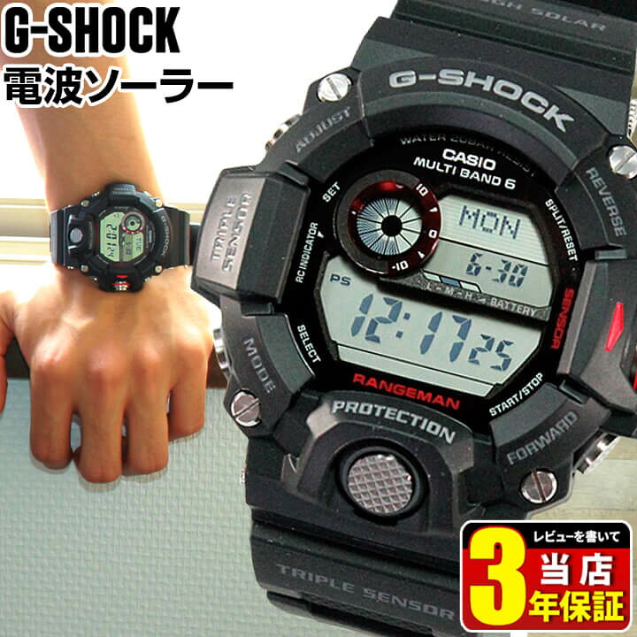 楽天市場 Casio カシオ G Shock Gショック Rangeman レンジマン Gw 9400 1 ブラック 黒 メンズ タフソーラー 電波時計 登山 防水 腕時計 トリプルセンサー 見やすい 加藤時計店 Gショック楽天市場店