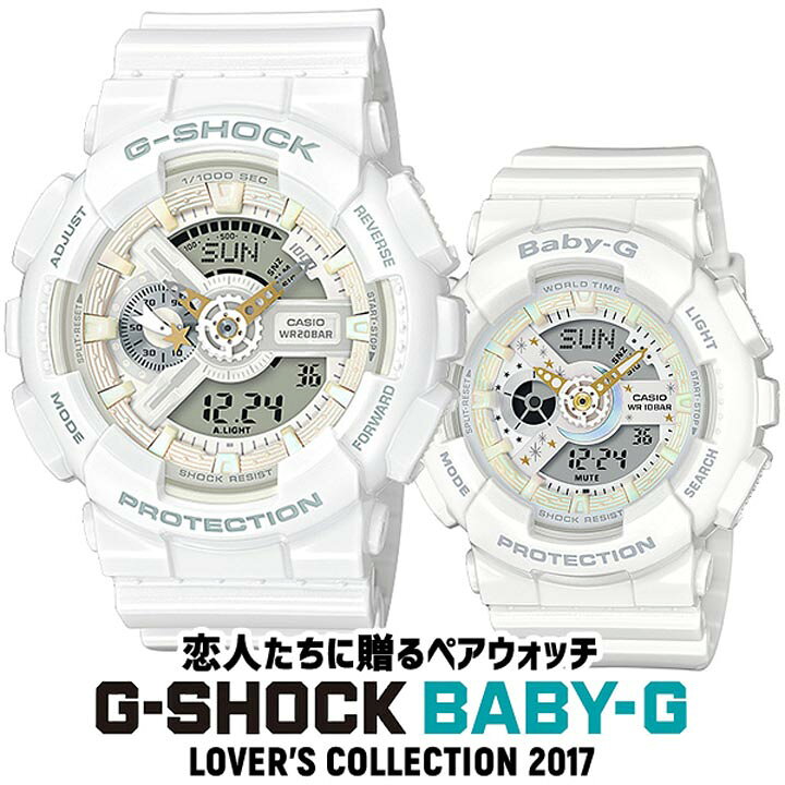 楽天市場】【プレミア商品】CASIO カシオ ペアウォッチ ラバーズ 