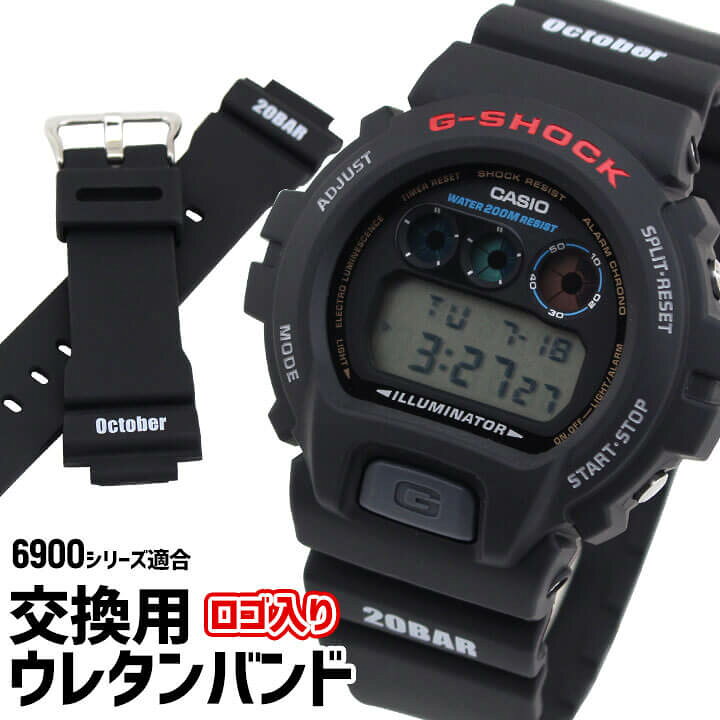楽天市場】ロゴ入りバンド G-SHOCK カスタムパーツ 6900 / 5600系適合  