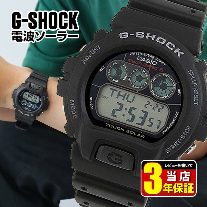 楽天市場】G-SHOCK Gショック ジーショック 電波ソーラー 腕時計 時計 