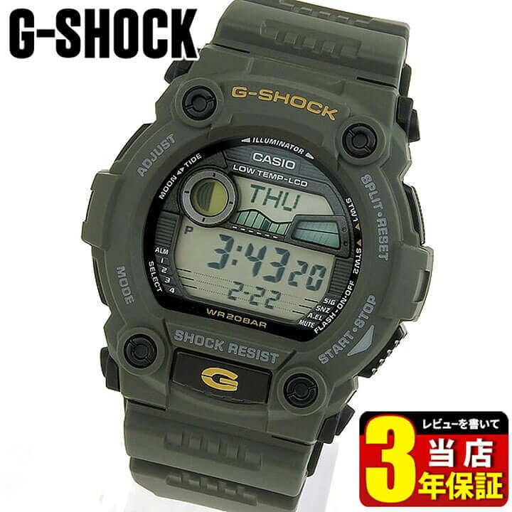 楽天市場】CASIO カシオ G-SHOCK Gショック ジーショック G-7900-3  