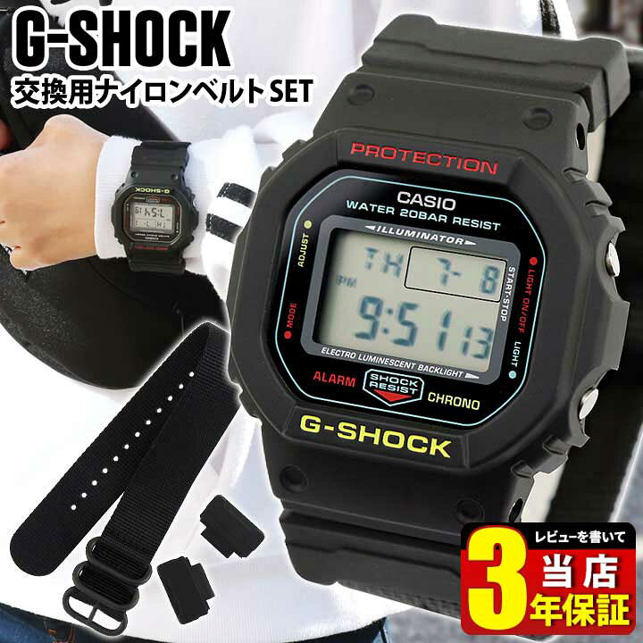 楽天市場】【オリジナルバンド交換済】CASIO カシオ G-SHOCK カスタム 
