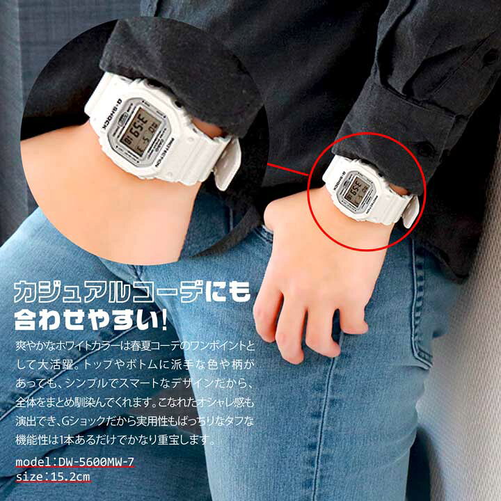 楽天市場 Casio カシオ G Shock Gショック ジーショック 白 ホワイト Dw 5600mw 7 メンズ 腕時計 スクエア 防水 多機能 デジタル 四角 見やすい おすすめ 中学生 高校生 誕生日プレゼント 男性 彼氏 旦那 夫 友達 ギフト 加藤時計店 Gショック楽天市場店