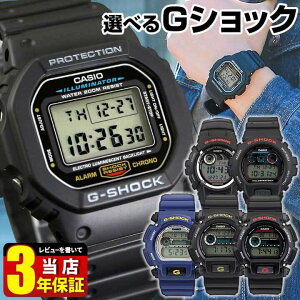 BOX訳あり CASIO カシオ G-SHOCK ジーショック Gショック かっこいい メンズ 腕時計 レディース 時計 デジタル スクエア 多機能 腕時計 防水 カジュアル ウォッチ 黒 ブラック ブルー 5600 スポーツ アウトドア 子供【あす楽対応】