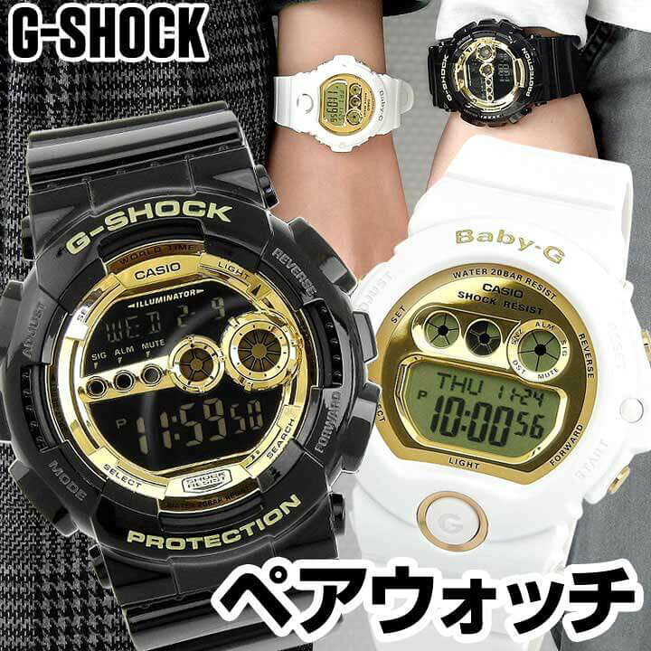 楽天市場】ペアウォッチ CASIO カシオ G-SHOCK Gショック ベビーG GD 